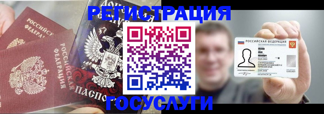 прописка для военкомата в Серове