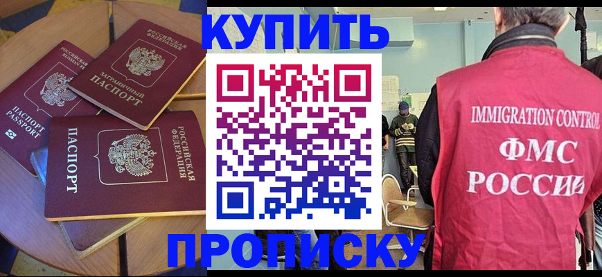 временная регистрация поиск в Серове