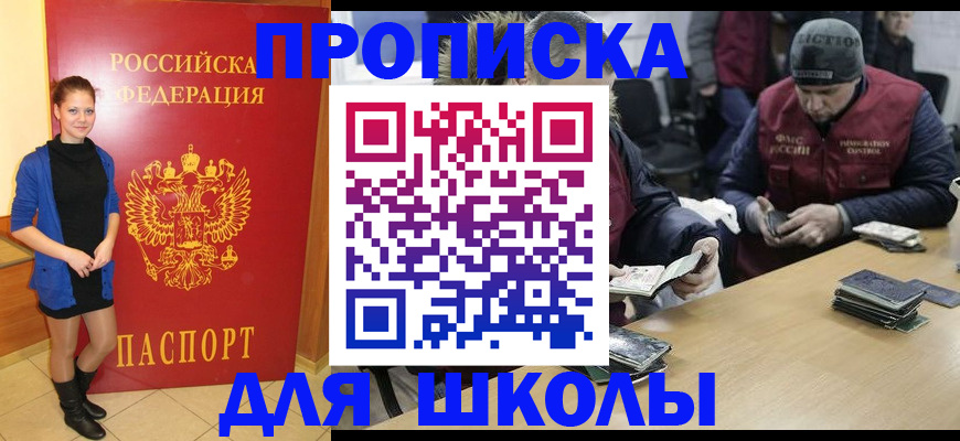 временная регистрация в Серове