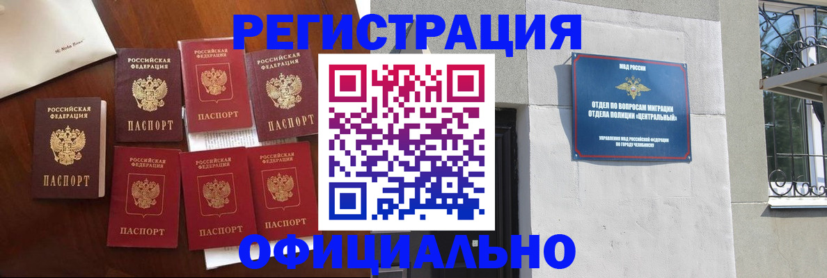 временная регистрация купить в Серове