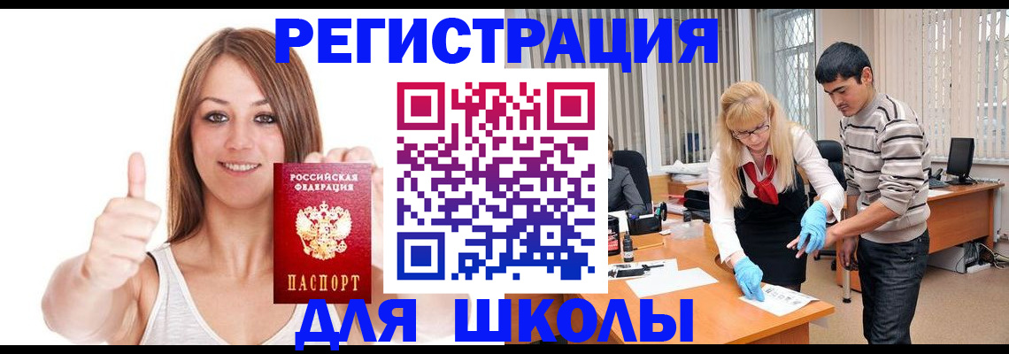 временная регистрация для всех в Серове